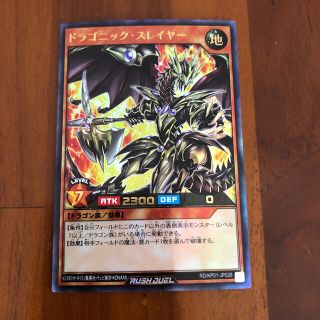 コナミ(KONAMI)の遊戯王　ドラゴニック.スレイヤー(その他)