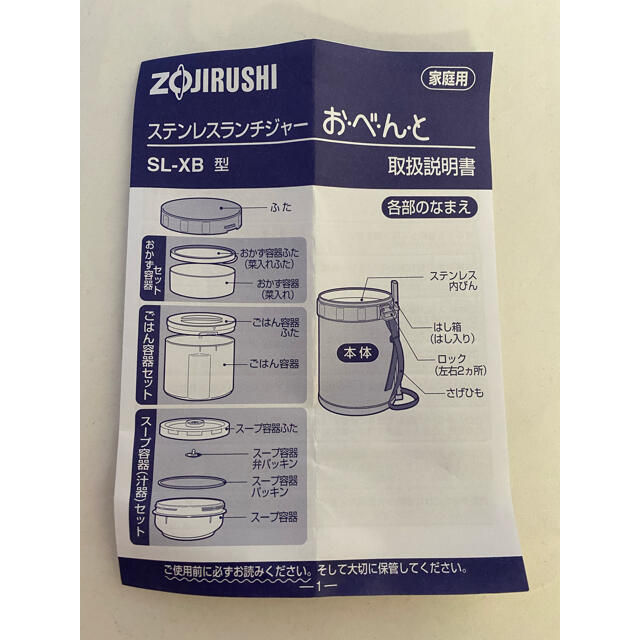 象印(ゾウジルシ)の象印　ステンレスランチジャー　でか弁　新品未使用 インテリア/住まい/日用品のキッチン/食器(弁当用品)の商品写真