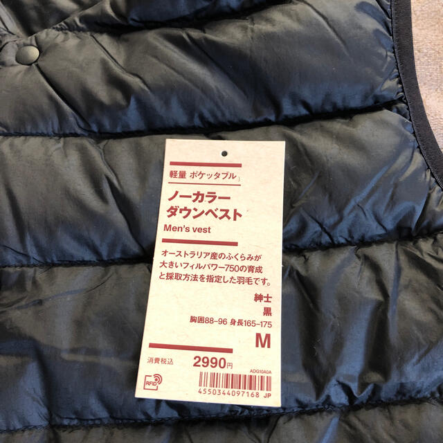 専用です！無印良品　ダウンベスト