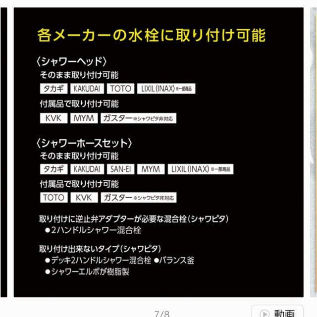 シャワーヘッド  インテリア/住まい/日用品の日用品/生活雑貨/旅行(タオル/バス用品)の商品写真