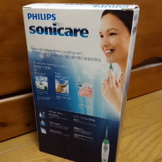 PHILIPS(フィリップス)のフィリップス ソニッケアー エアーフロス スマホ/家電/カメラの美容/健康(電動歯ブラシ)の商品写真