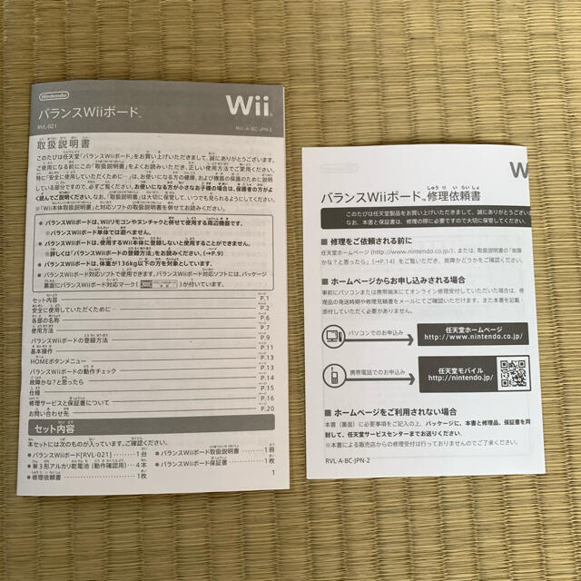 Wii バランスwiiボード 取扱説明書の通販 By カピちゃん S Shop ウィーならラクマ Wii バランスwiiボード 取扱説明書の通販 By カピちゃん S Shop ウィーならラクマ