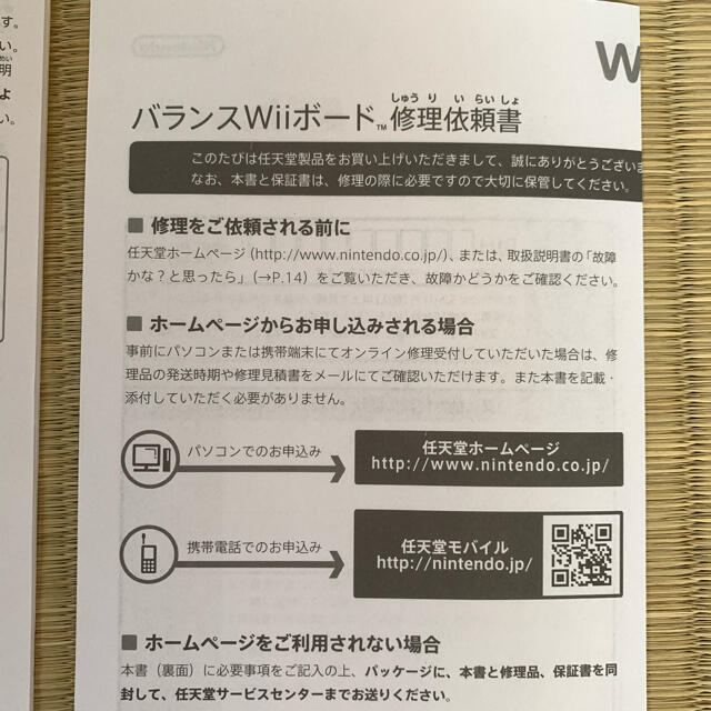 Wii バランスwiiボード 取扱説明書の通販 By カピちゃん S Shop ウィーならラクマ Wii バランスwiiボード 取扱説明書の通販 By カピちゃん S Shop ウィーならラクマ