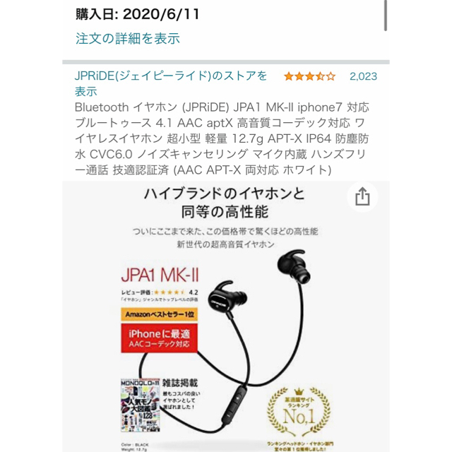 Bluetoothイヤホン JPRiDE ホワイト スマホ/家電/カメラのオーディオ機器(ヘッドフォン/イヤフォン)の商品写真