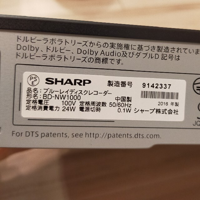 AQUOS(アクオス)のSHARP AQUOS ブルーレイ スマホ/家電/カメラのテレビ/映像機器(ブルーレイレコーダー)の商品写真