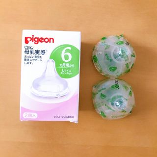 ピジョン(Pigeon)のピジョン 母乳実感 乳首 Lサイズ 2個(哺乳ビン用乳首)