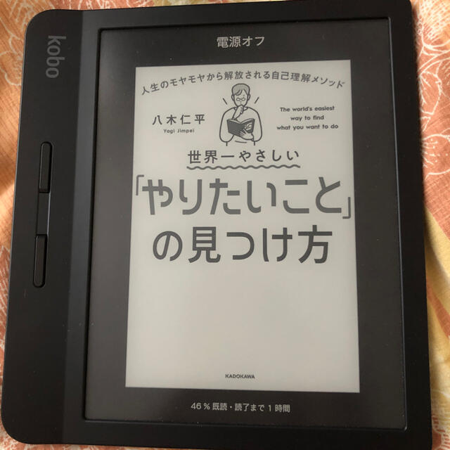 電子書籍kobo libra H2O