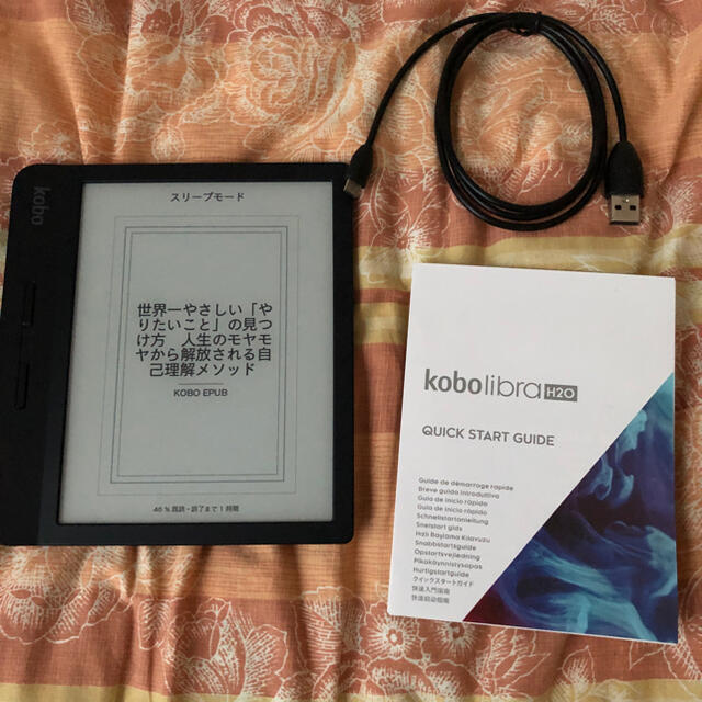 楽天kobo libra H2O 楽天kobo libra H2O