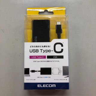 エレコム(ELECOM)のUSBタイプC VGA変換ケーブル(映像用ケーブル)