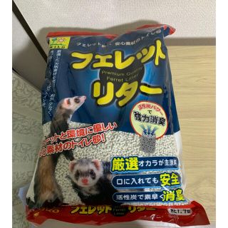 フェレット用トイレ砂(小動物)