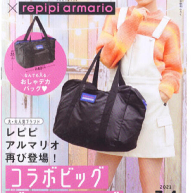 repipi armario(レピピアルマリオ)のﾚﾋﾟﾋﾟｱﾙﾏﾘｵ ボストンバック レディースのバッグ(ボストンバッグ)の商品写真