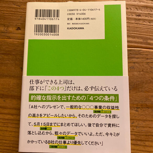 部下を持ったら必ず読む「任せ方」の教科書 「プレ－イング・マネ－ジャ－」になって エンタメ/ホビーの本(ビジネス/経済)の商品写真