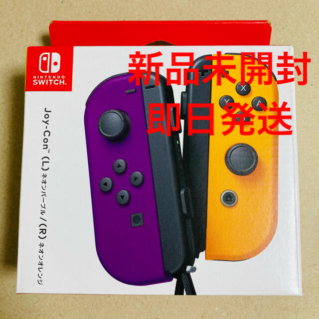 Nintendo Switch(ニンテンドースイッチ)の【未開封】任天堂 Joy-Con (L)ネオンパープル/(R)ネオンオレンジ エンタメ/ホビーのゲームソフト/ゲーム機本体(その他)の商品写真