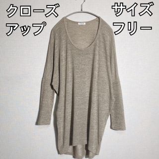 クローズアップ(CLOSE-UP)のCLOSE-UP　ロングTシャツ　ゆるだぼ　ビッグシルエット　グレー　ゆったり(Tシャツ(長袖/七分))