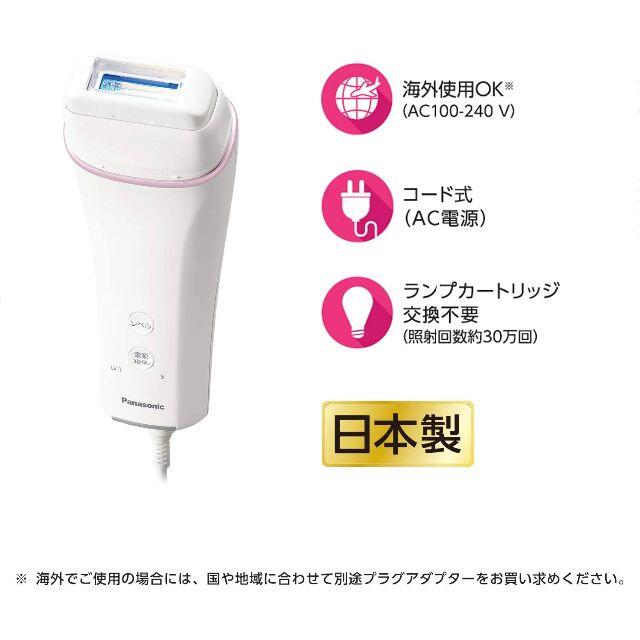 【新品】Panasonic 光美容器 ES-WH76-P スベスベ肌に！