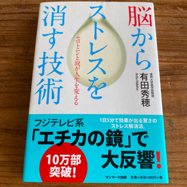 専用　メ－ルは１分で返しなさい！、脳からストレスを消す技術セット エンタメ/ホビーの本(ビジネス/経済)の商品写真