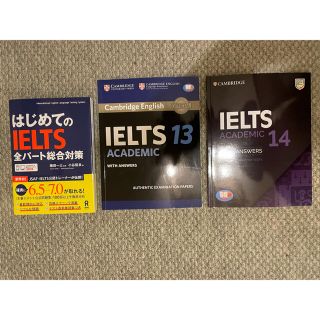 IELTSテキストセット(語学/参考書)