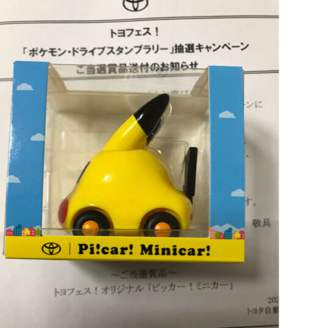 トヨタ トヨフェス ピカチュウ トミカの通販 By みさき S Shop トヨタならラクマ トヨタ トヨフェス ピカチュウ トミカの通販 By みさき S Shop トヨタならラクマ