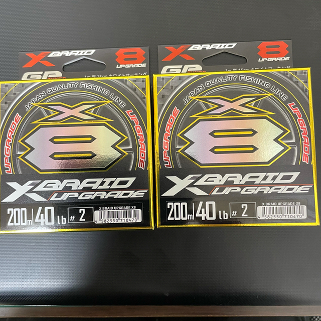 YGK アップグレード X8 2号 40lb 200m 2個セット