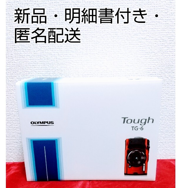 専用！ オリンパス デジタルカメラ Tough TG-6 BLK