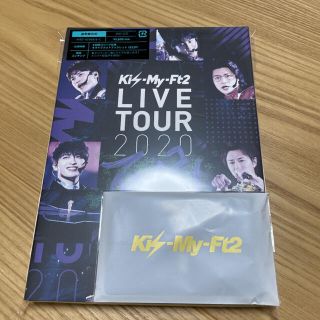 キスマイフットツー(Kis-My-Ft2)のKis-My-Ft2　LIVE　TOUR　2020　To-y2 DVD(ミュージック)