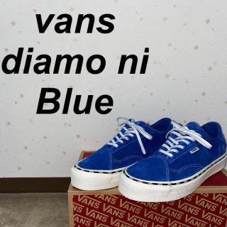 ヴァンズ(VANS)の【vans】ダイアモニー ブルー 新品 希少 DIAMO NI  ヴァンズ(スニーカー)