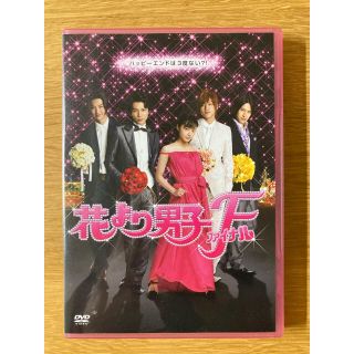 アラシ(嵐)の花より男子ファイナル　DVD(日本映画)