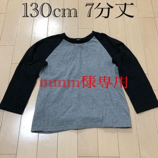 mmm様専用7 部丈　Tシャツ&GAPTシャツ　130cm 黒/グレー(Tシャツ/カットソー)