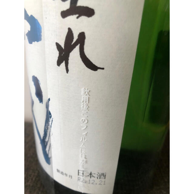 十四代　生酒　ふなたれ