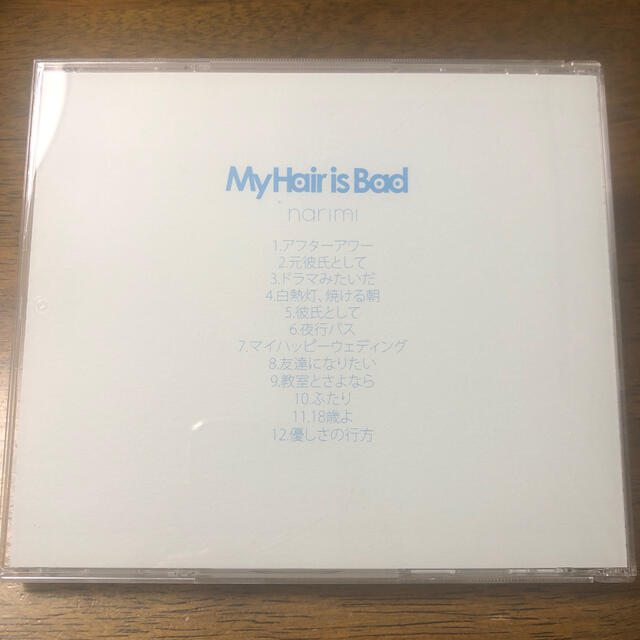 My Hair is Bad narimi エンタメ/ホビーのCD(ポップス/ロック(邦楽))の商品写真