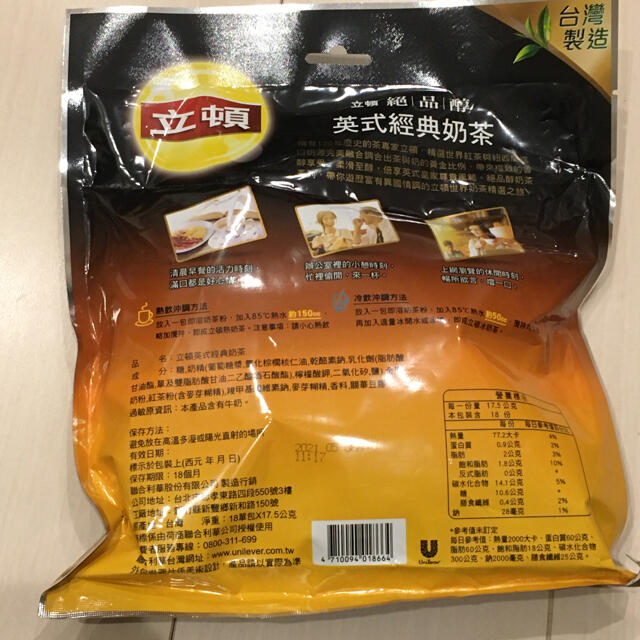 ⭐️台灣 リプトン　イングリッシュクラシックミルクティー17.5g ×18包入り 食品/飲料/酒の飲料(茶)の商品写真