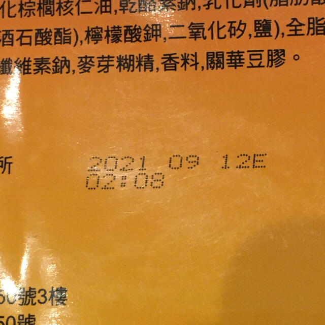⭐️台灣 リプトン　イングリッシュクラシックミルクティー17.5g ×18包入り 食品/飲料/酒の飲料(茶)の商品写真