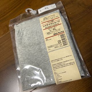 ムジルシリョウヒン(MUJI (無印良品))の無印良品　ハイライズショーツ(マタニティ下着)