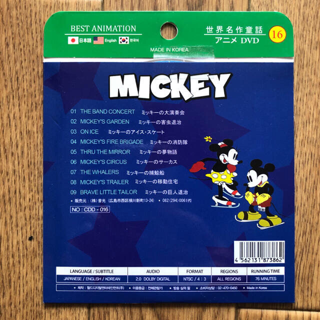 ディズニーDVD 5枚セット チケットのイベント(キッズ/ファミリー)の商品写真