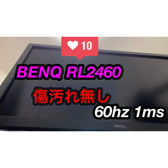 新発売 BenQ RL2460 24インチ 日光沢ディスプレイ ディスプレイ