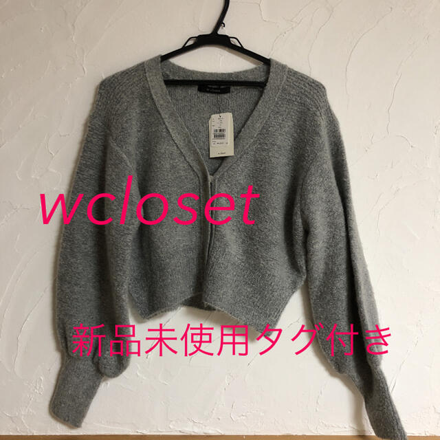 w closet(ダブルクローゼット)のwcloset ニットカーディガン フリーサイズ M L グレー 春 ショート丈 レディースのトップス(カーディガン)の商品写真