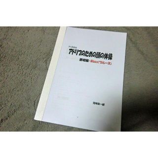 ジャズ向き　アドリブのための頭の体操　基礎編-ブルース(サックス)