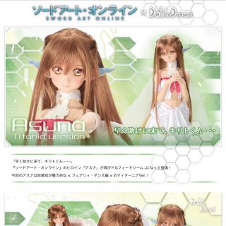 ボークス(VOLKS)の【専用出品】(人形)