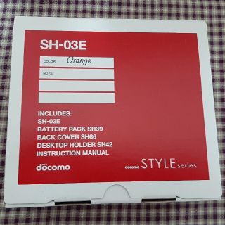 シャープ(SHARP)のdocomo SH-03E ガラケー　未使用(携帯電話本体)