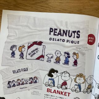 ジェラートピケ ピーナッツ おくるみ ブランケットの通販 63点 Gelato Piqueのキッズ ベビー マタニティを買うならラクマ ジェラートピケ ピーナッツ おくるみ ブランケットの通販 63点 Gelato Piqueのキッズ ベビー マタニティを買うならラクマ