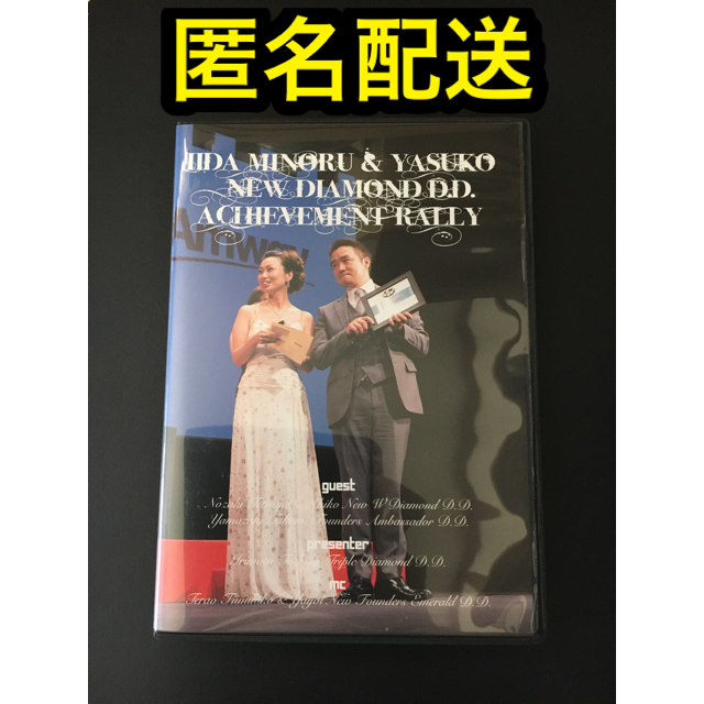 Amway(アムウェイ)の匿名配送　Amway アムウェイ　DVD 飯田みのる&やすこ　中島薫 エンタメ/ホビーのDVD/ブルーレイ(その他)の商品写真