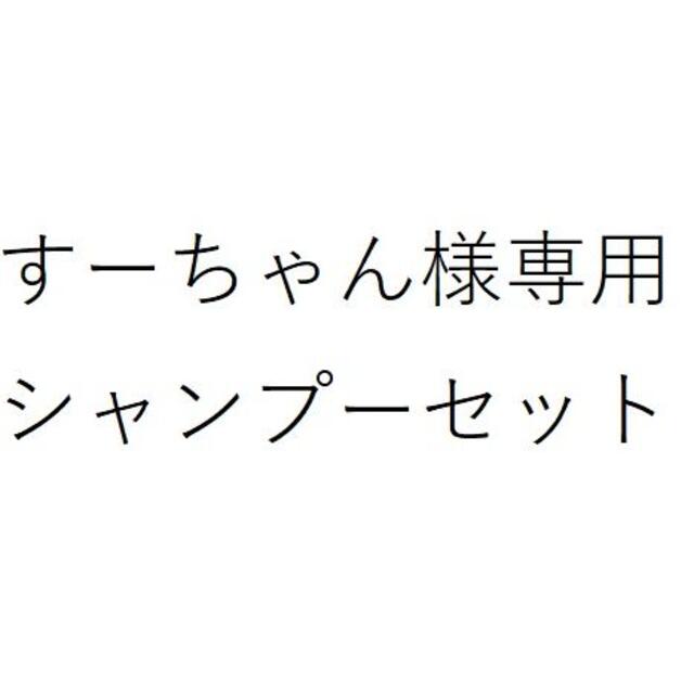 すがちゃん様専用