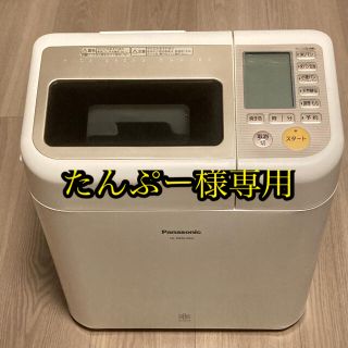 パナソニック(Panasonic)のPanasonic SD-RBM1000-W(ホームベーカリー)