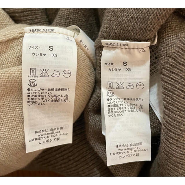 MUJI (無印良品)(ムジルシリョウヒン)の無印良品 MUJI 2点カシミヤクルーネックセーター モカブラウン オートミール レディースのトップス(ニット/セーター)の商品写真