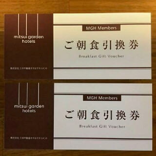 三井ガーデンホテル　朝食券　(レストラン/食事券)