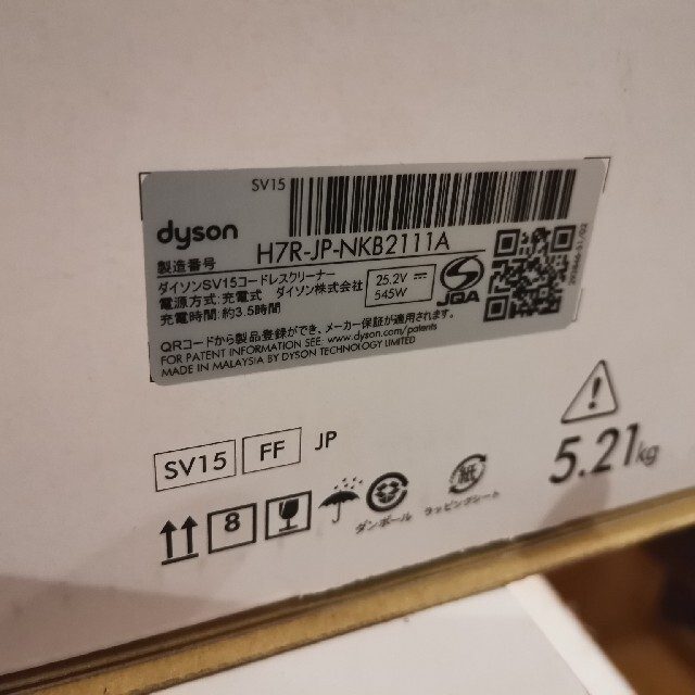 Dyson - Dyson SV15FF スティッククリーナー　V11 Fluffy Orig