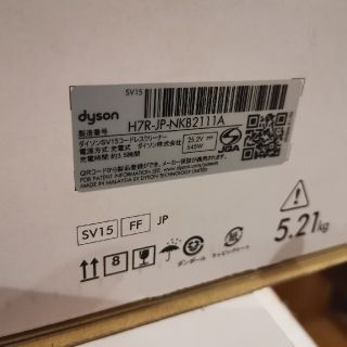 ダイソン(Dyson)のDyson SV15FF スティッククリーナー　V11 Fluffy Orig(掃除機)
