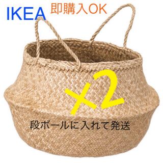 イケア(IKEA)のIKEA FLADIS フローディス バスケット　カゴ　即購入OK(バスケット/かご)