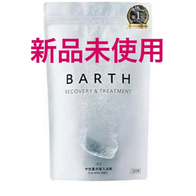 BARTH 入浴剤 バース 90錠 - 入浴剤/バスソルト