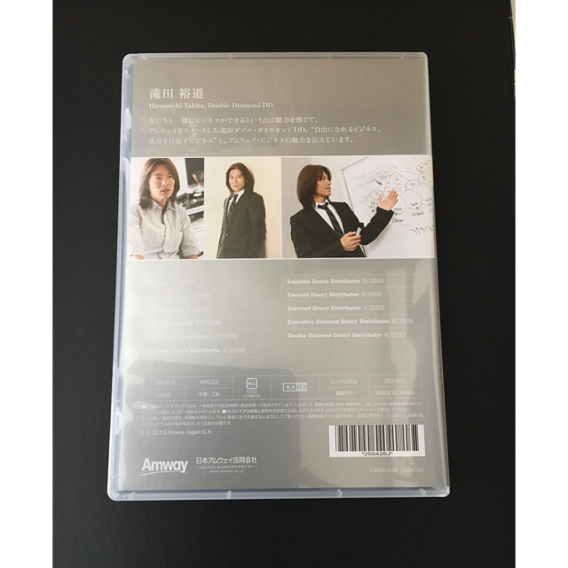 Amway(アムウェイ)の匿名配送　Amway アムウェイ　DVD 滝田裕道　中島薫 エンタメ/ホビーのDVD/ブルーレイ(その他)の商品写真